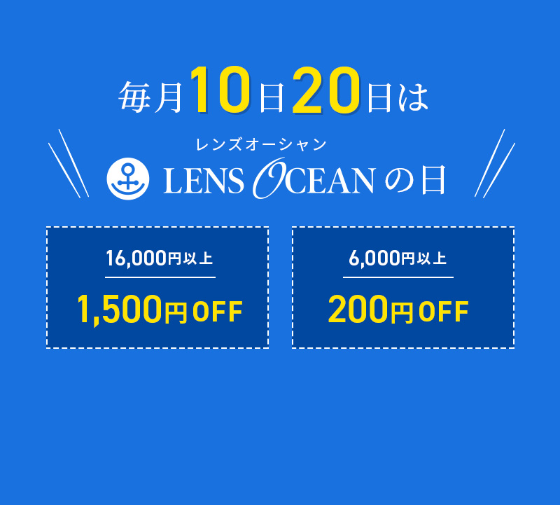 オーシャンの日