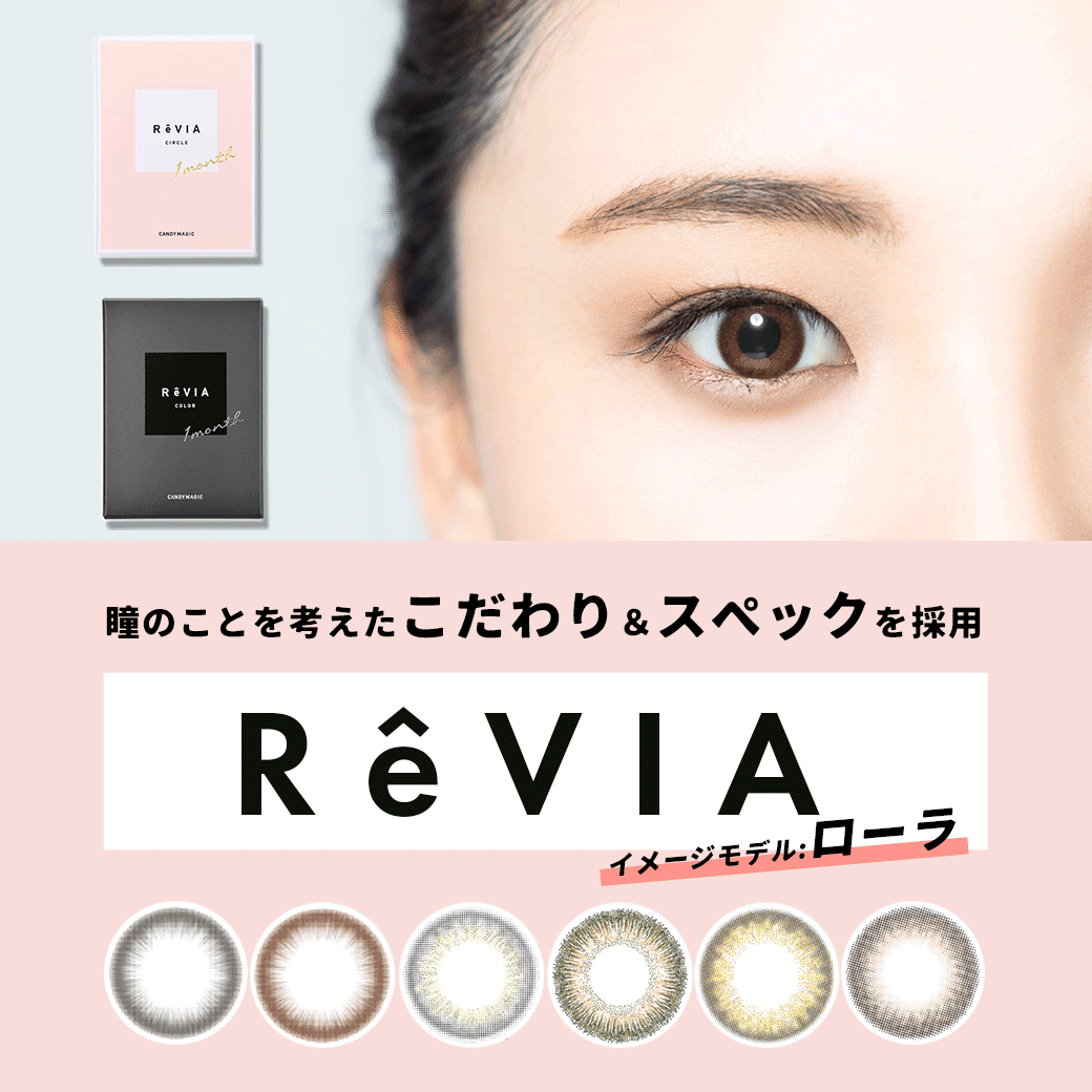 レヴィア