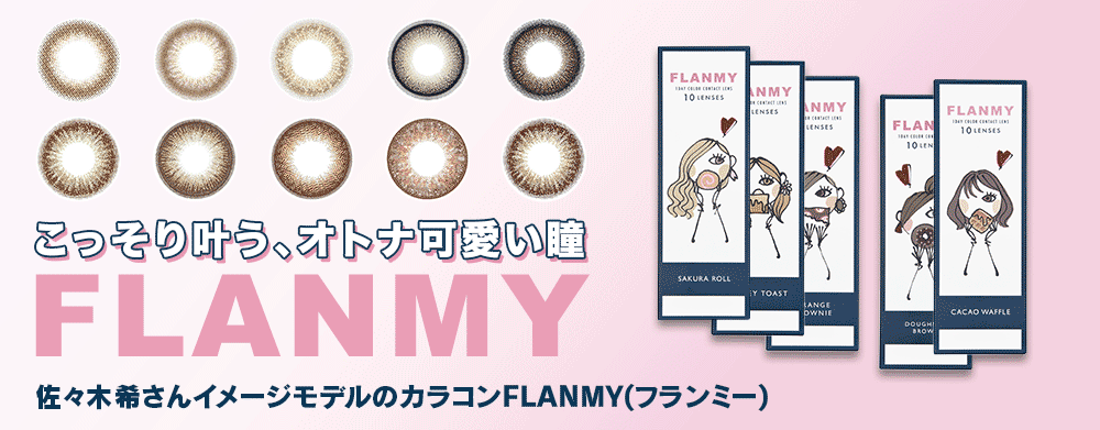 FLANMY
