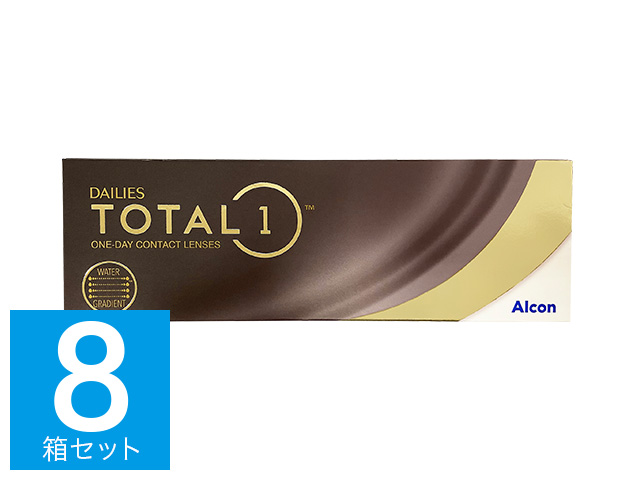 デイリーズトータル１ 1日使い捨て 処方箋不要 30枚入り 8箱セット