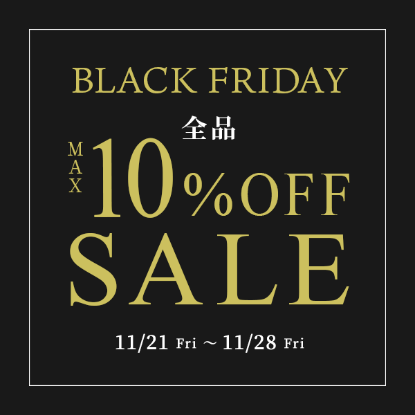 セール会場はこちらから