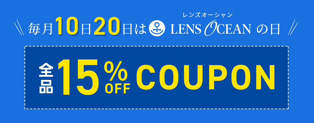 オーシャンの日